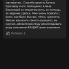 Нина Александровна