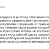 Цепляева