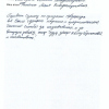 Е.В