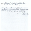 С.П