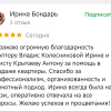 Наталья