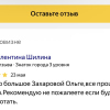 Валентина Ивановна