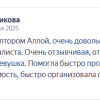 Трудникова