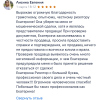 Евгения Сергеевна