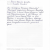 Вероника Сергеевна