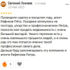 Линяев