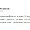 Игнатович